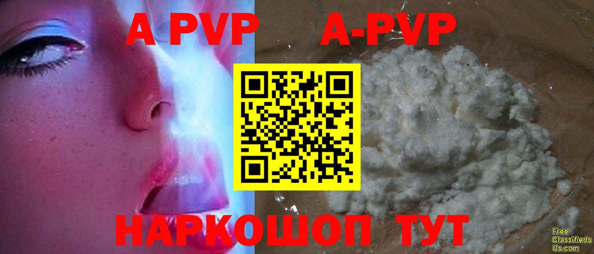 Химки  А ПВП СК КРИС  Alpha PVP  A-PVP СК  Вход с VPN 
