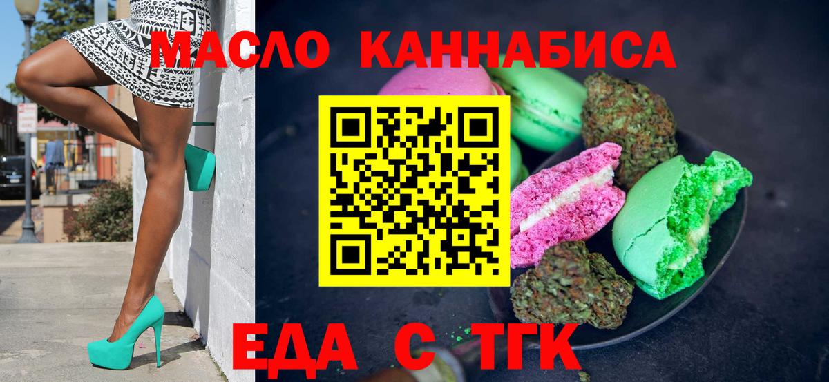 Химки  Печенье с ТГК марихуана  Вход с VPN 