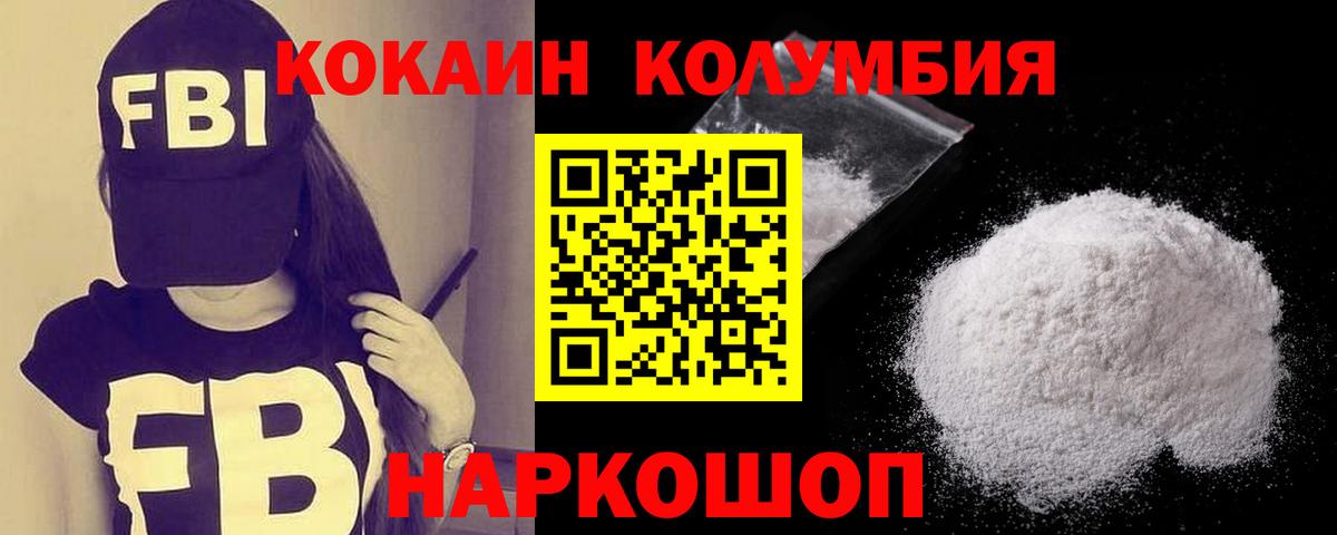 Cocaine 98%  КОКАИН Fish Scale  КОКАИН  Химки  Вход с VPN 
