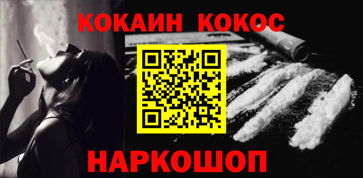 КОКАИН Перу Химки