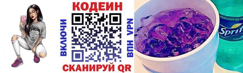 Кодеиновый сироп Lean Purple Drank  купить наркотики цена  Химки 