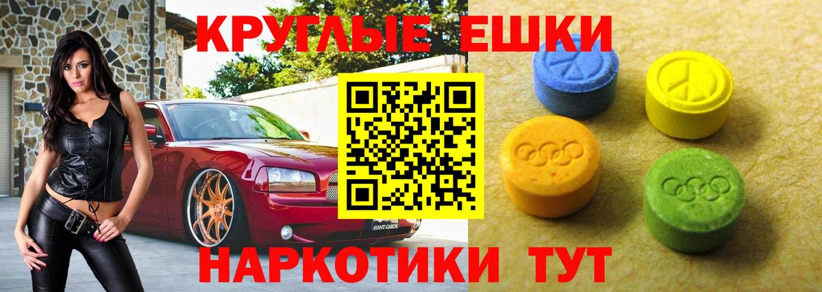 Ecstasy 280 MDMA Химки