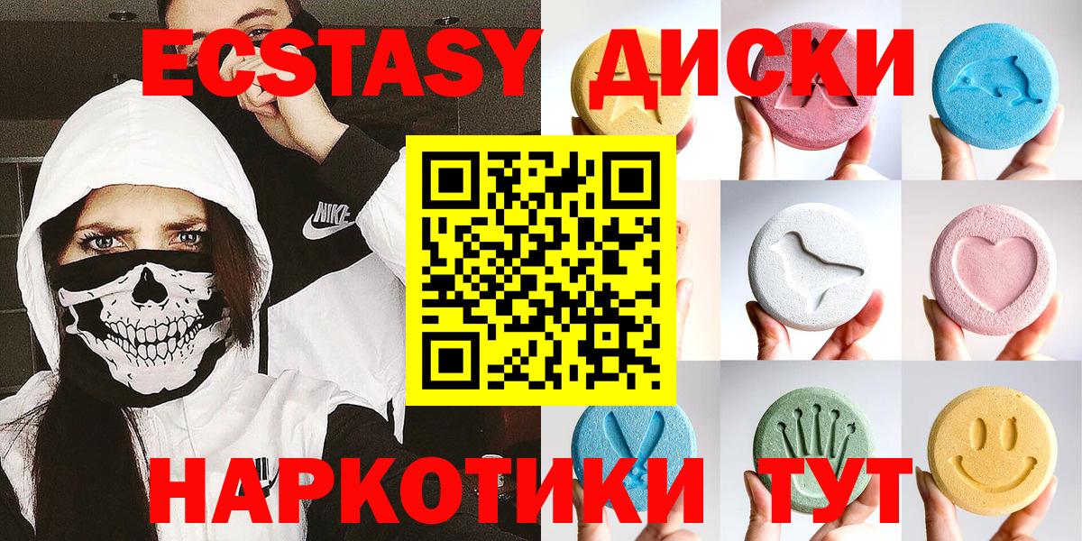 Ecstasy  Ecstasy TESLA  Химки  Вход с VPN  Экстази louis Vuitton 