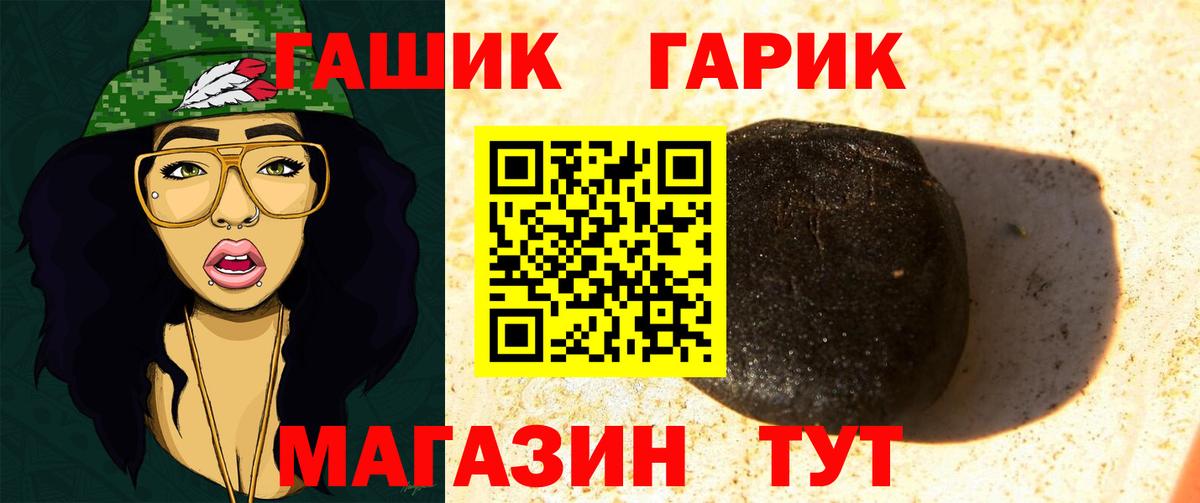 ГАШИШ убойный Химки