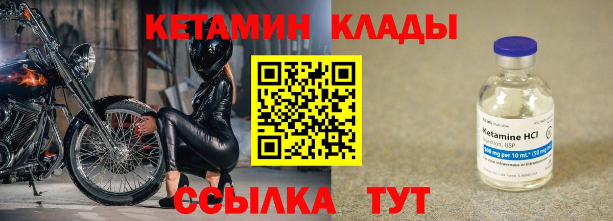 КЕТАМИН VHQ Химки