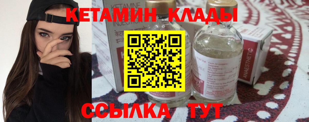 КЕТАМИН ketamine  Вход с VPN  Химки  КЕТАМИН VHQ 