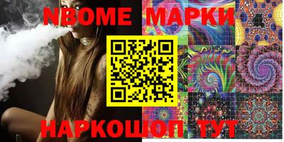 марки nbome Пугачёв