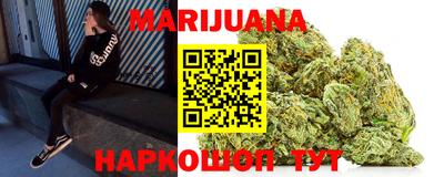 марихуана Пушкино