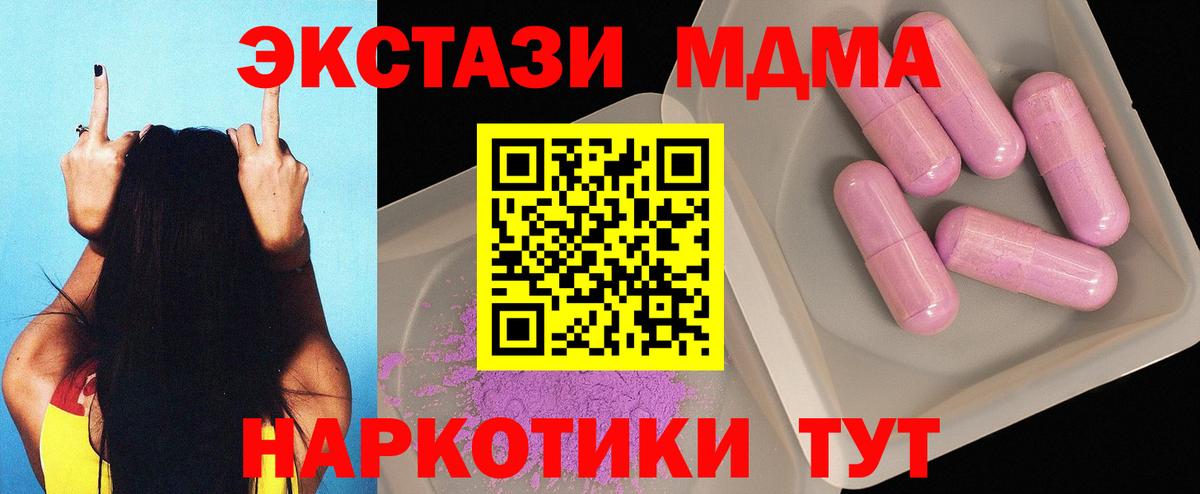 MDMA VHQ  Вход с VPN  Химки  MDMA  МДМА молли 