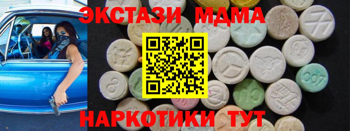 МДМА crystal Химки