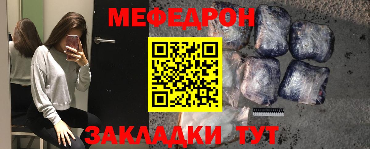 МЕФ кристаллы  Вход с VPN  Химки  Меф  МЯУ-МЯУ мяу мяу  Меф 