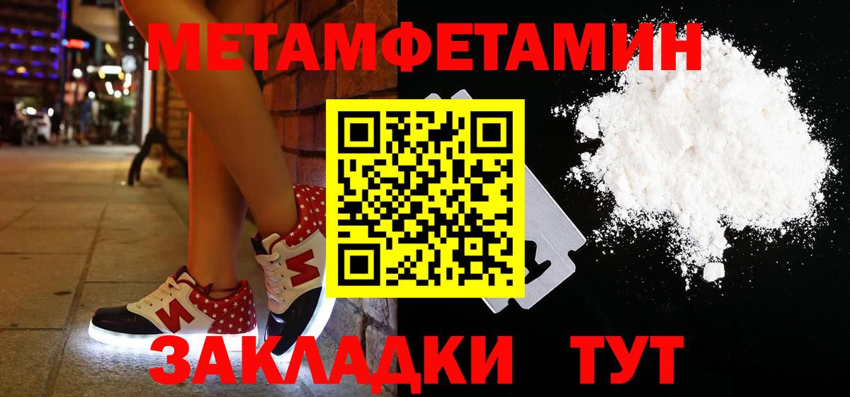Метамфетамин мет Химки