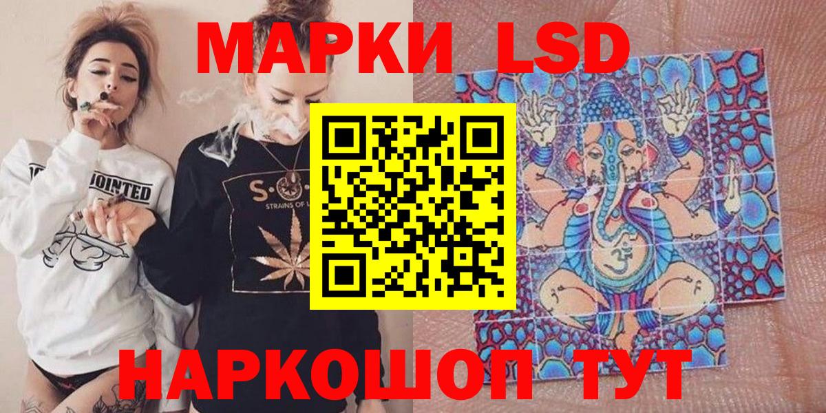 Химки  Марки 25I-NBOMe 1,8мг  Наркотические марки  Вход с VPN 