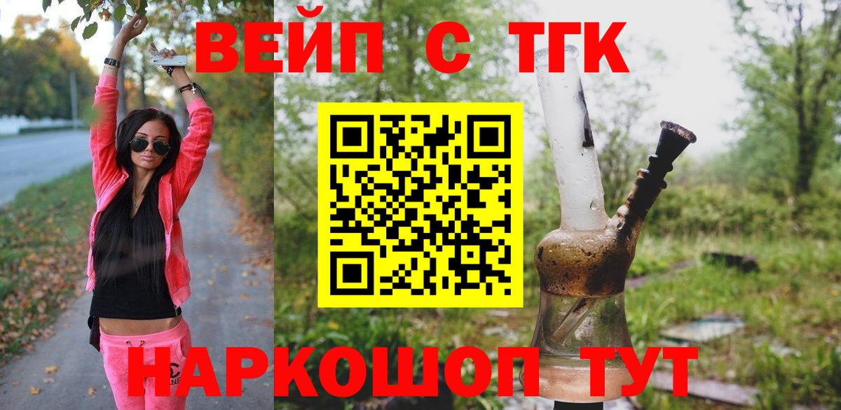 Химки  Дистиллят ТГК концентрат  Вход с VPN 